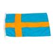Gjesteflagg Sverige